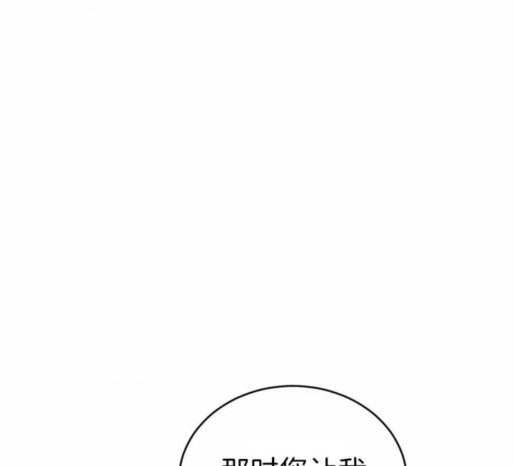 《理事的甜点》第64话 第27页