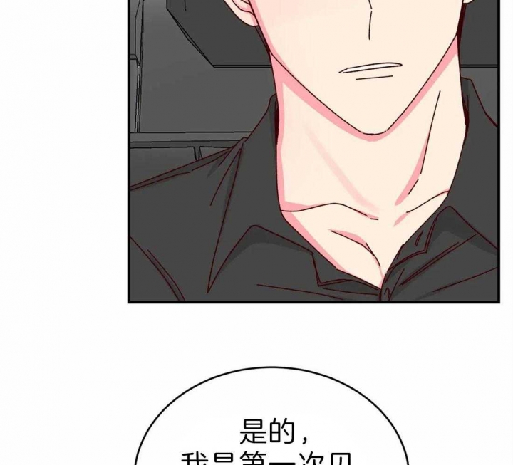 《理事的甜点》第64话 第30页
