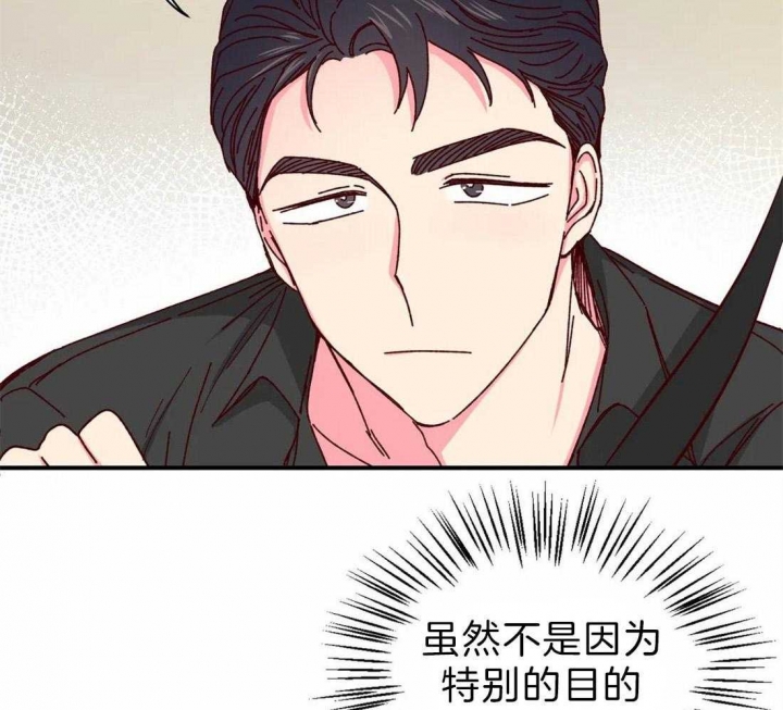 《理事的甜点》第64话 第35页