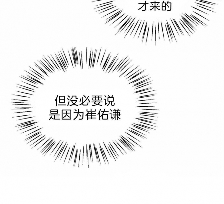 《理事的甜点》第64话 第36页