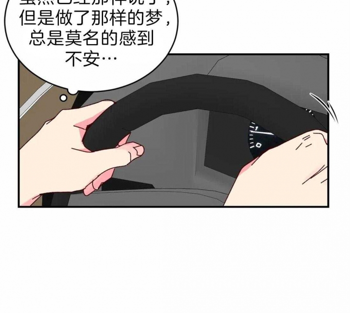 《理事的甜点》第64话 第5页