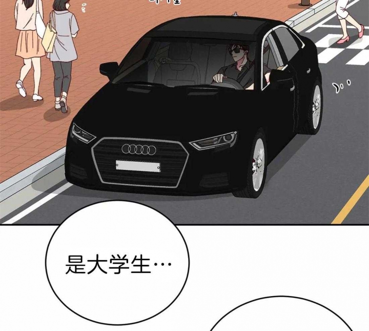 《理事的甜点》第64话 第7页
