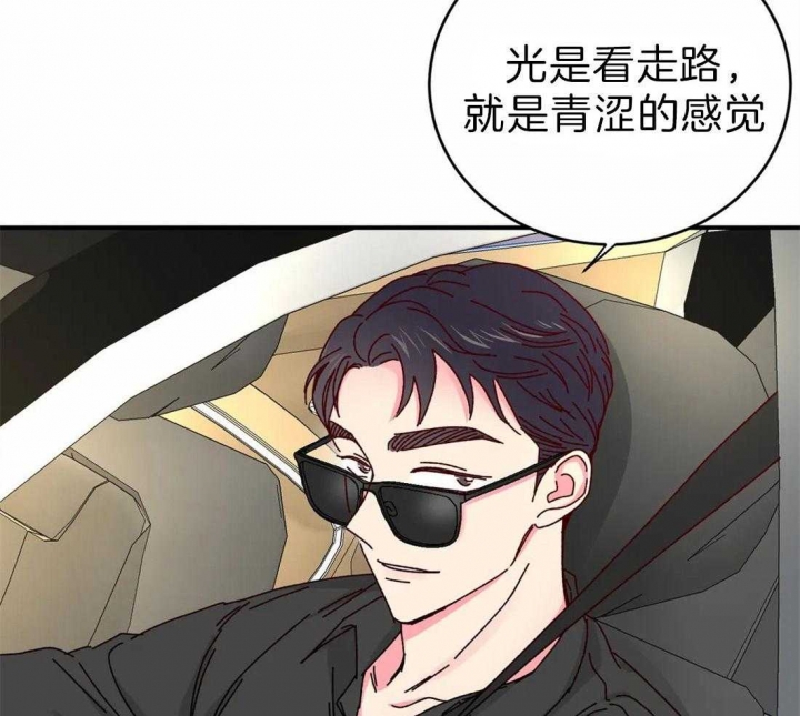 《理事的甜点》第64话 第8页