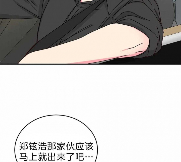 《理事的甜点》第64话 第9页