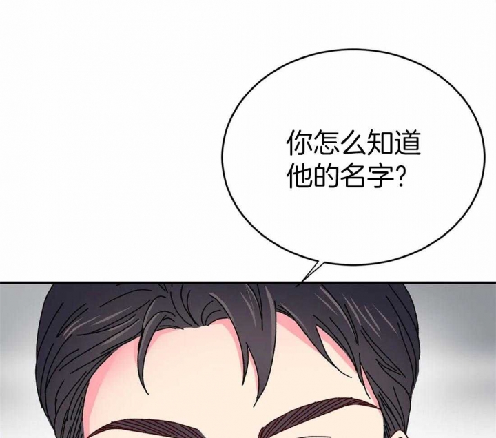 《理事的甜点》第61话 第15页