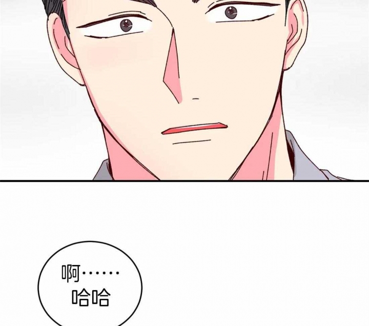 《理事的甜点》第61话 第16页