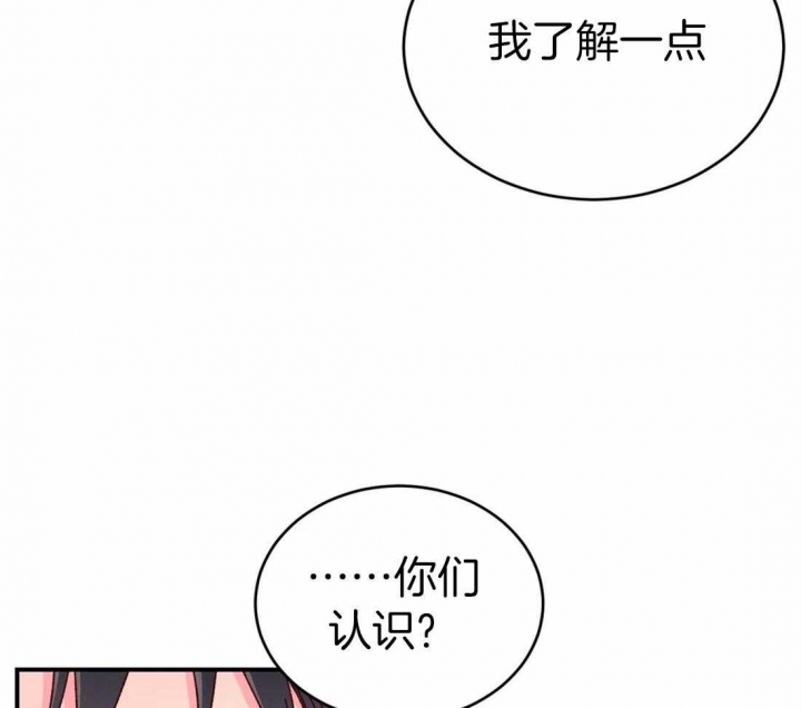 《理事的甜点》第61话 第18页