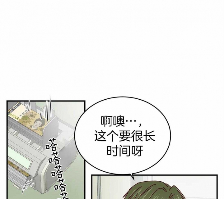《理事的甜点》第61话 第1页