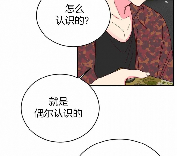 《理事的甜点》第61话 第20页