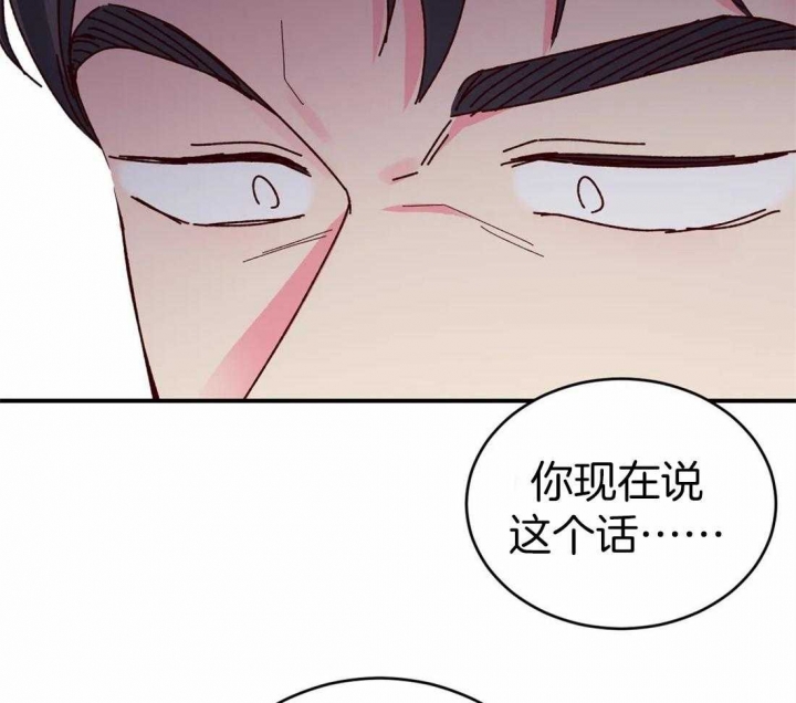 《理事的甜点》第61话 第24页