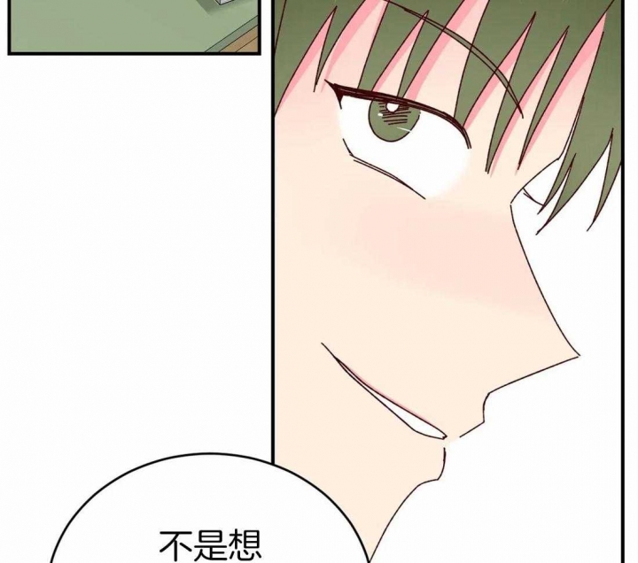 《理事的甜点》第61话 第26页