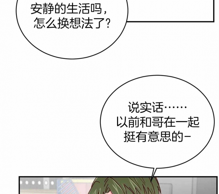 《理事的甜点》第61话 第27页