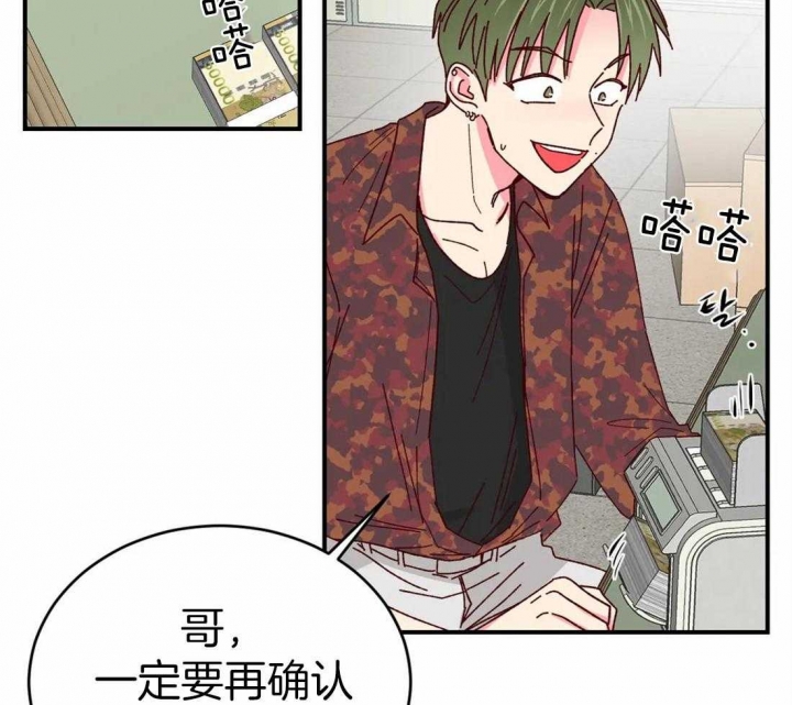 《理事的甜点》第61话 第2页