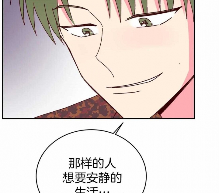 《理事的甜点》第61话 第30页