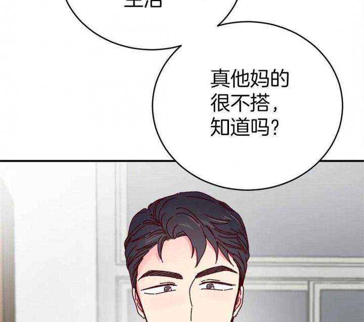 《理事的甜点》第61话 第31页