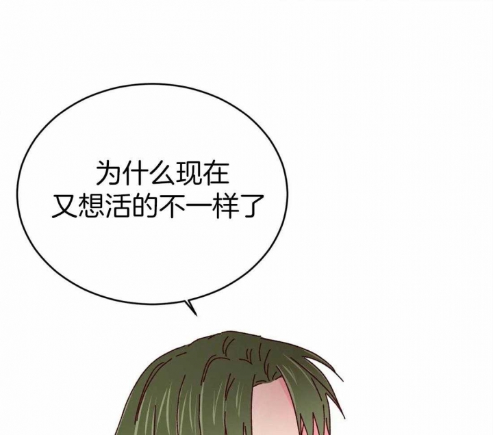 《理事的甜点》第61话 第33页