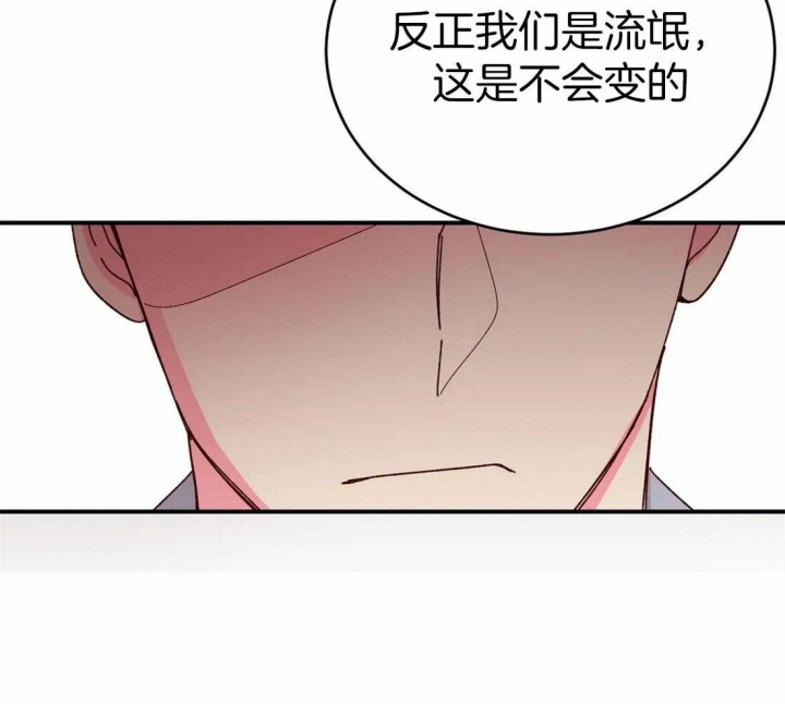 《理事的甜点》第61话 第35页