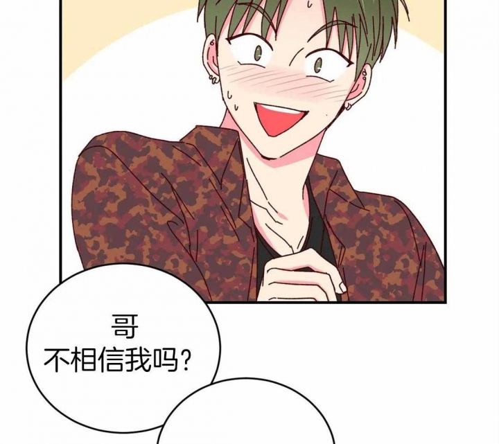 《理事的甜点》第61话 第8页