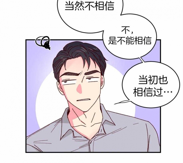 《理事的甜点》第61话 第9页