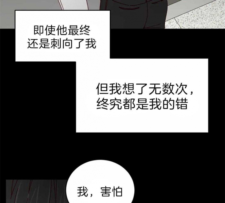 《理事的甜点》第63话 第10页