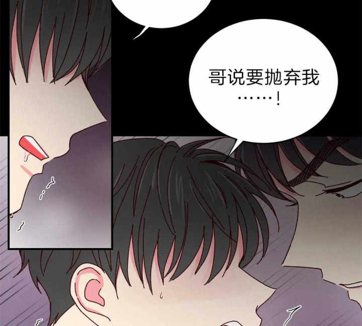 《理事的甜点》第63话 第11页