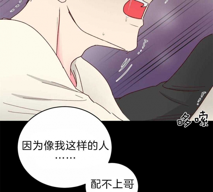 《理事的甜点》第63话 第12页