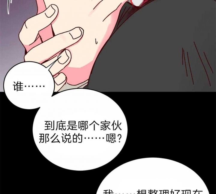 《理事的甜点》第63话 第14页