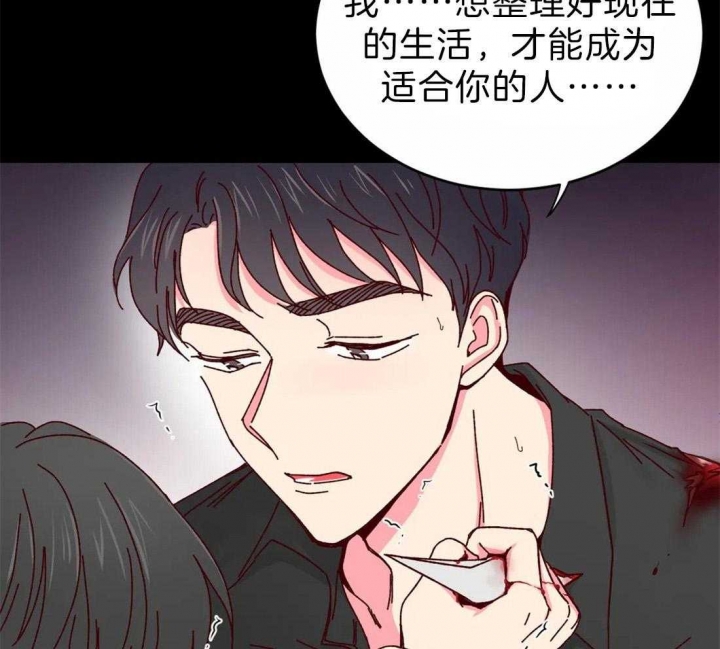《理事的甜点》第63话 第15页