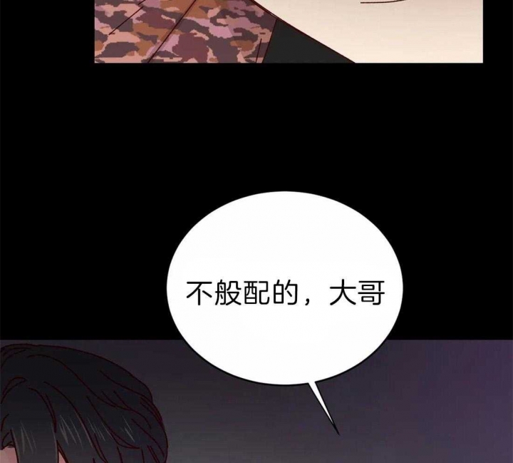 《理事的甜点》第63话 第17页