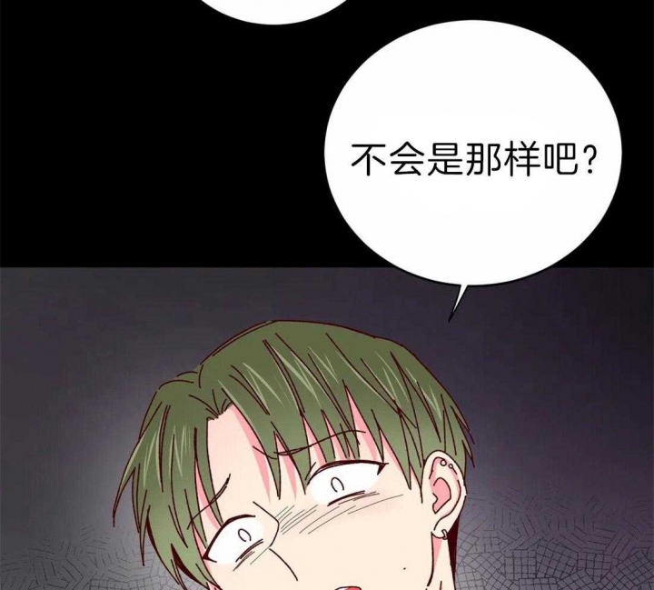 《理事的甜点》第63话 第19页