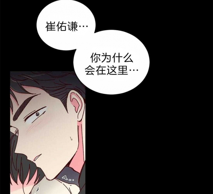 《理事的甜点》第63话 第21页