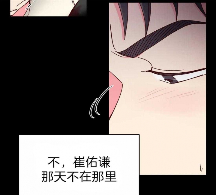 《理事的甜点》第63话 第22页