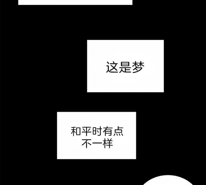 《理事的甜点》第63话 第23页