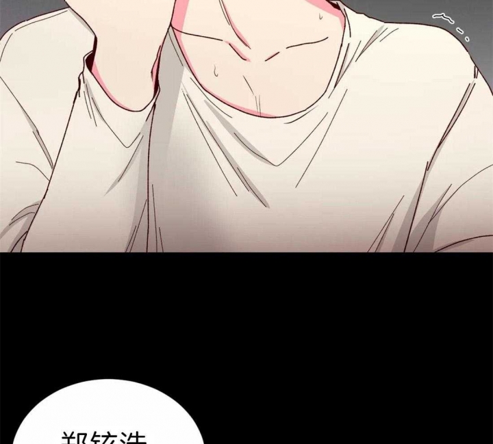 《理事的甜点》第63话 第25页