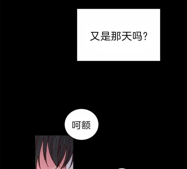 《理事的甜点》第63话 第6页