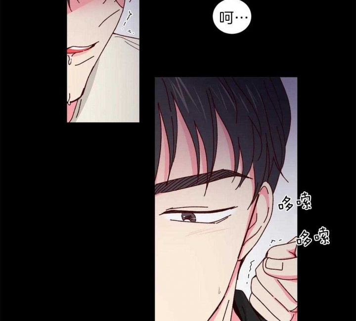 《理事的甜点》第63话 第7页
