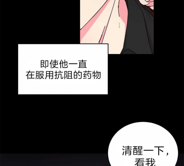 《理事的甜点》第63话 第8页