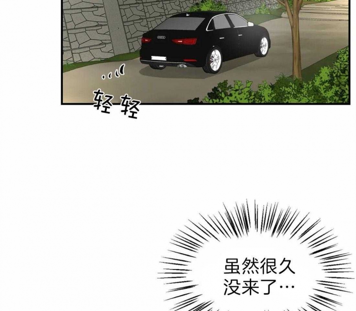 《理事的甜点》第65话 第11页