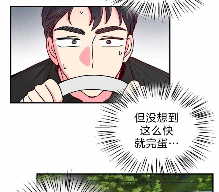 《理事的甜点》第65话 第12页