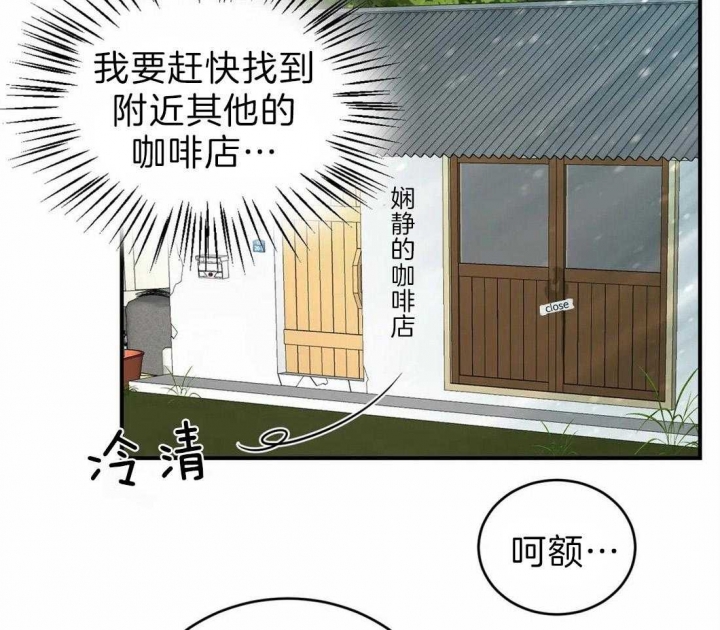 《理事的甜点》第65话 第13页
