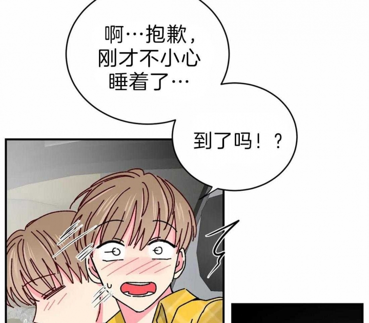《理事的甜点》第65话 第14页