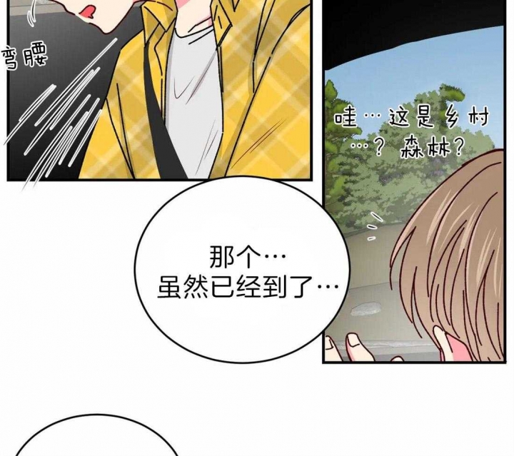 《理事的甜点》第65话 第15页