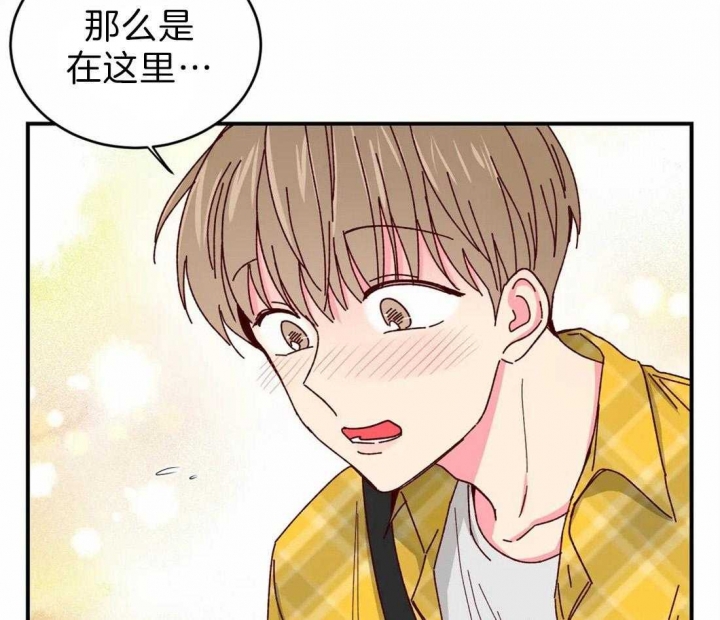 《理事的甜点》第65话 第16页