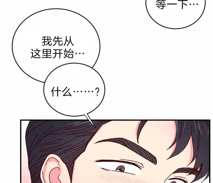 《理事的甜点》第65话 第19页