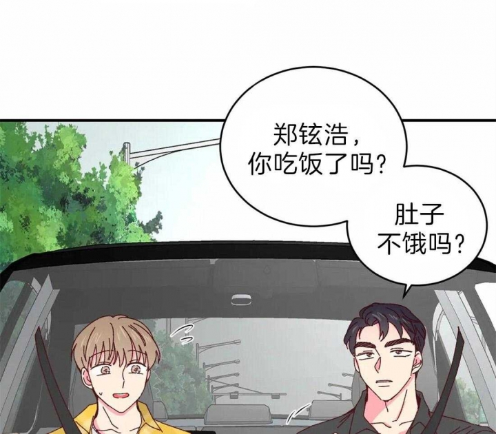 《理事的甜点》第65话 第1页