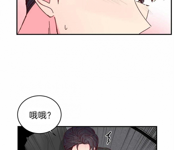 《理事的甜点》第65话 第20页