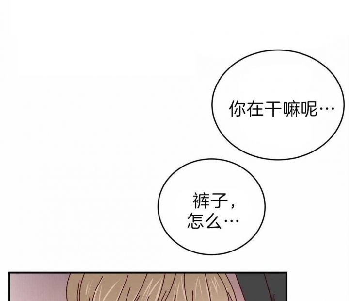 《理事的甜点》第65话 第22页