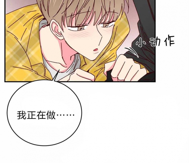 《理事的甜点》第65话 第23页