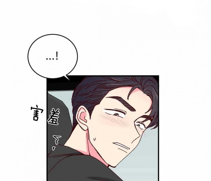 《理事的甜点》第65话 第24页
