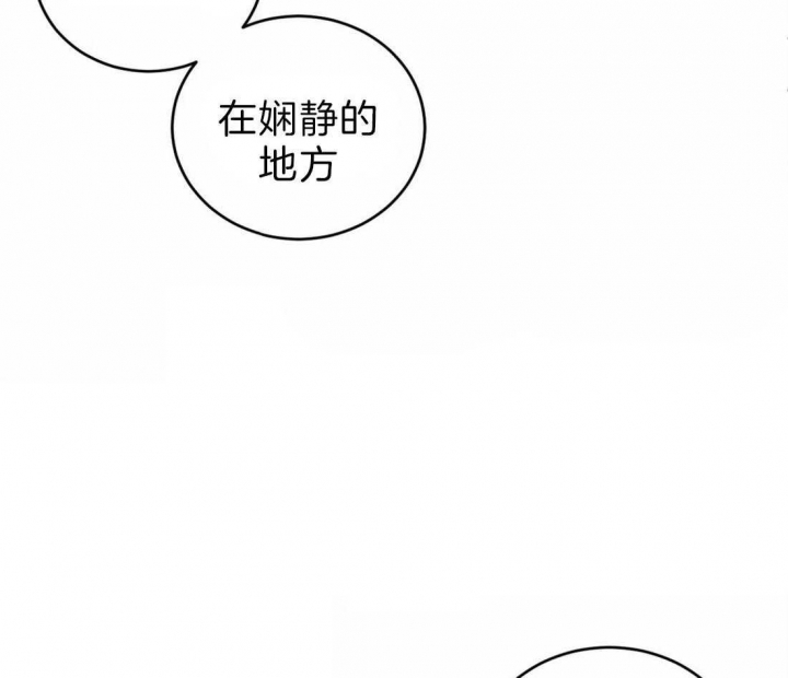 《理事的甜点》第65话 第29页